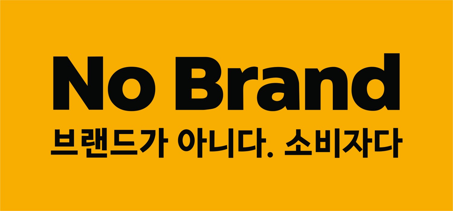 No Brand